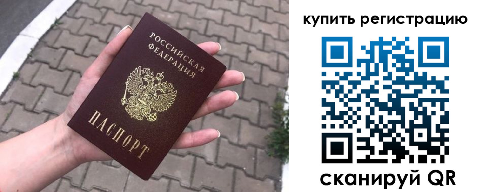 прописка в квартире в Пласте
