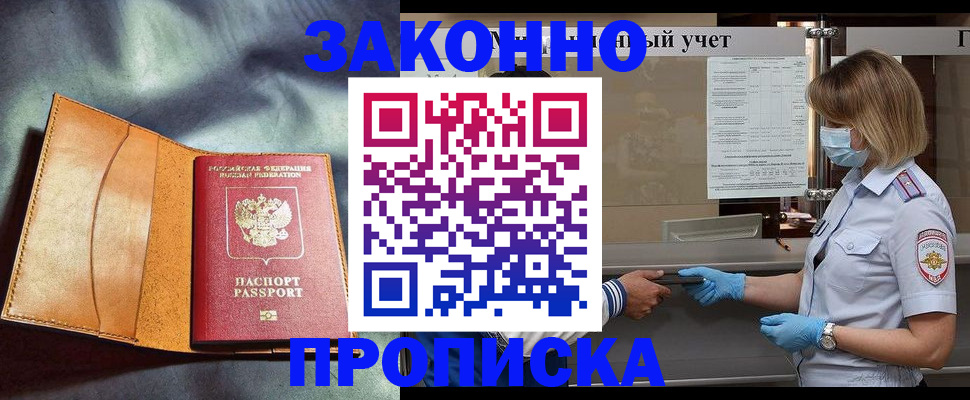 регистрация для школы в Пласте