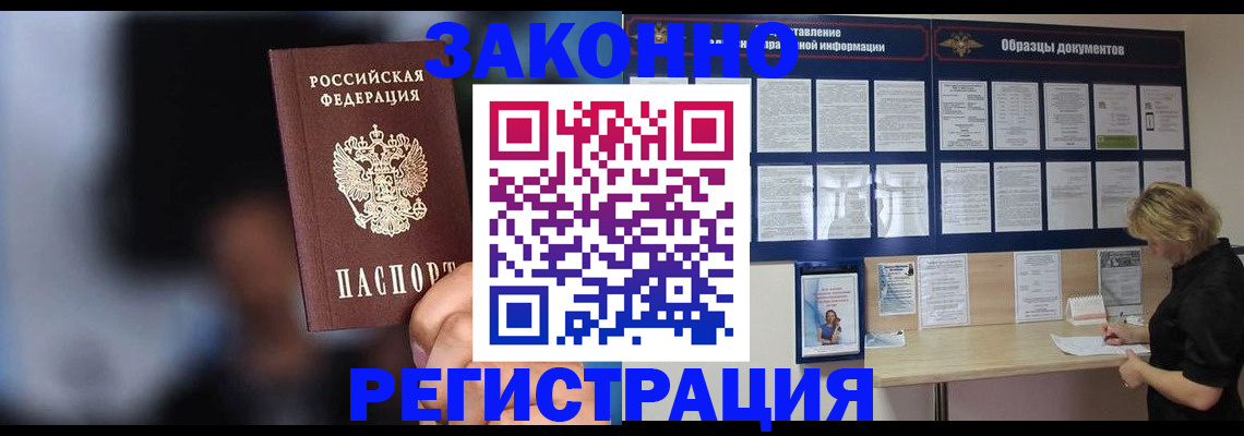 прописка гарантия в Пласте