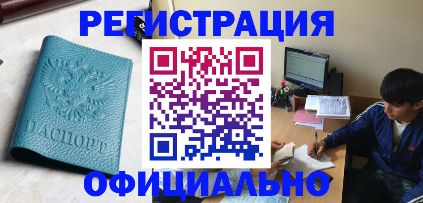 временная регистрация собственник в Пласте