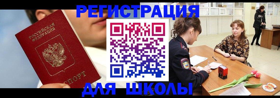 временная регистрация гарантия в Пласте